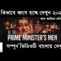 al jazera investigation in major abdul ajij || aljajira news bangladesh