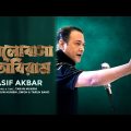 Valobasha Obiram | ভালোবাসা অবিরাম | Asif Akbar | Tarun Munshi |  | Bangla New Song 2022