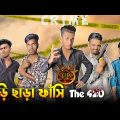CID The 420 | Bangla funny video | Mr.Tahsim Official | mr.team