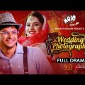 Wedding Photography | ওয়েডিং ফটোগ্রাফি | Niloy Alamgir | Keya Payel | Jibon | Mehedi Hassan Hridoy