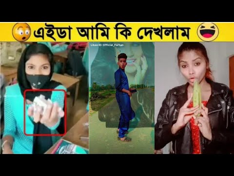 অস্থির বাঙ্গালি😂Osthir Bangali😆 Part 27 | Bangla Funny Video | Facts Bangla|না হেসে যাবি কই|Mayajaal