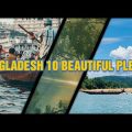 most beautiful place in bangladesh | TRAVEL THE WORLD