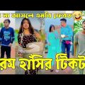 Bangla Funny 🤣 TikTok Video | হাঁসি না আসলে এমবি ফেরত (পর্ব-১৩) | Bangla Funny TikTok Video | RK LTD