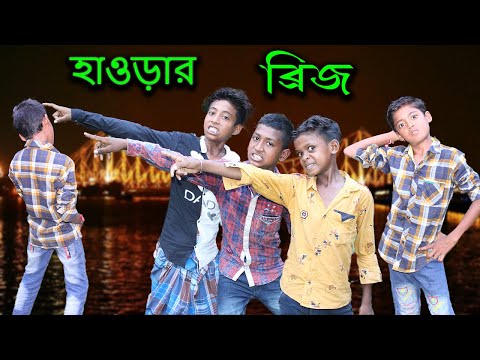 মারের বদল মার বাংলা ফানি ভিডিও || Bangla Funny Video