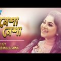 Nesha Nesha |  নেশা নেশা | Liza | Bangla Music Video | ETV Music