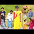 মডার্ন শাশুড়ির চাষা জামাই || Bangla Funny Video|| বাংলা ফানি ভিডিও New Natok 2022 New Comedy Video