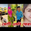 Breakup 💔 Tik Tok Videos | হাঁসতে হাঁসতে পেট ফেটে যাবে | Bangla funny TikTok video  | #tiktok ep-11