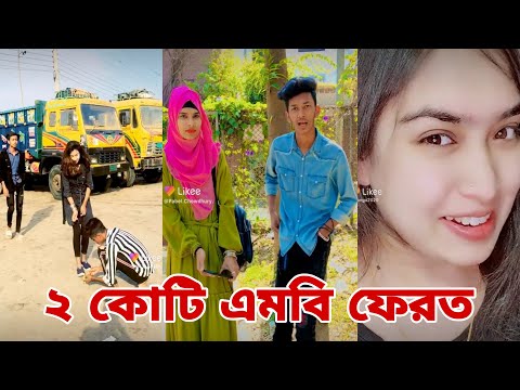 Breakup 💔 Tik Tok Videos | হাঁসতে হাঁসতে পেট ফেটে যাবে | Bangla funny TikTok video  | #tiktok ep-11