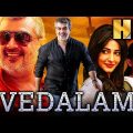 Vedalam (Full HD) Tamil Blockbuster Hindi Dubbed Movie | Ajith, Shruti Hassan | वेदालम