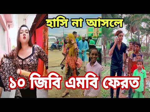 ২২ মে ২০২২ Tik Tok Videos" breakup Tik Tok Videos "TikTok Videos" Bangla funny Tik Tok " #tiktok