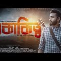 Ekakitto(একাকিত্ব) | Official Music Video | Adib Kabir | Safat | Bangla Song 2022 | Mohiuddin Mohit