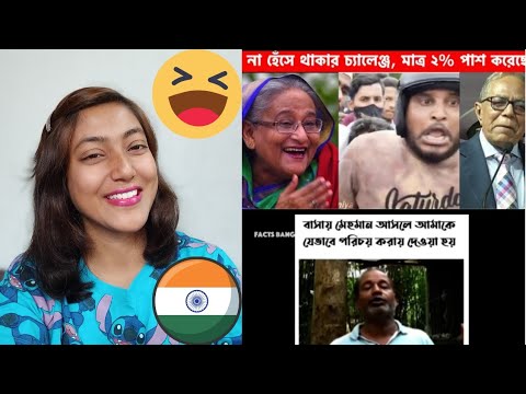 Indian girl Reaction on || অস্থির বাঙালি🤣 osthir bangali || Bangla funny video