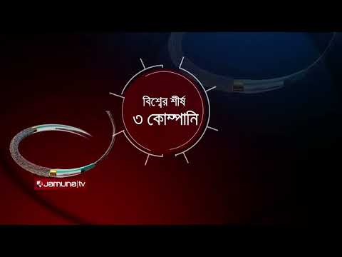 রিং কিং | Investigation 360 Degree | jamuna tv channel | bangla news