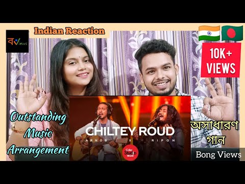 Indian Reaction On | চিলতে রোদ | Chiltey Roud | Arnob | Ripon | Coke Studio Bangla