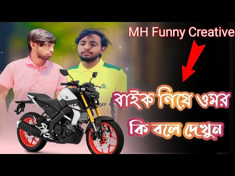 Bangla Funny Video 2022 | Omor On Fire | It's Omor | MH Funny Creative