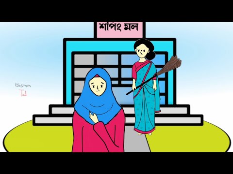 তুলির কপাল খারাপের একদিন🙄😢 Bangla funny cartoon || Cartoon animation video || flipaclip animation ||