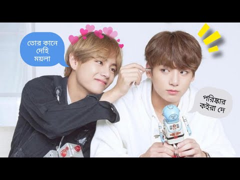 BTS V যখন Vlog করে🤣😂//BTS Funny Video Bangla dubbing