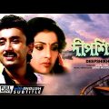 Deepshikha – Bengali Full Movie | Joy Banerjee | Papiya Adhikari | Somasree Chaki