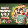 Boys 420 | Bangla Natok | Afjal Sujon, Sajal, Iftekhar Ifti, Ontora, Rabina | Comedy Natok | EP 10