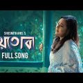 Hoytoba | হয়তোবা | Shusmita Anis | Joy Sarkar | Bangla Music Video
