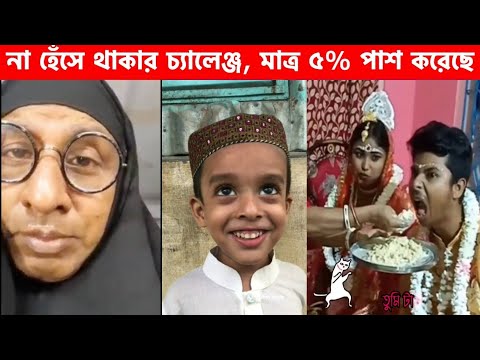 অস্থির বাঙ্গালি😂 Osthir Bangali😆 | Part 13 | Bangla Funny Video | Facts Bangla  | DeshiVau