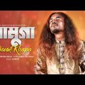 Jamuga | যামুগা | Jamil Khapa | জামিল ক্ষ্যাপা | New Bangla Song 2022 | Official Music Video 2022