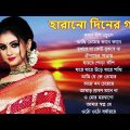 Bengali Adhunik Audio Jukebox _à¦†à¦§à§�à¦¨à¦¿à¦• à¦¬à¦¾à¦‚à¦²à¦¾ à¦—à¦¾à¦¨ _Old Bengali Adhunik Song
