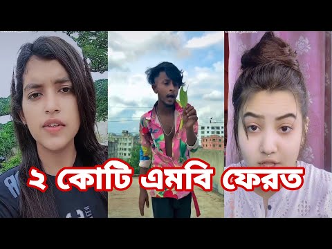 Breakup 💔 Tik Tok Videos | হাঁসতে হাঁসতে পেট ফেটে যাবে | Bangla funny TikTok video  | #tiktok ep-12