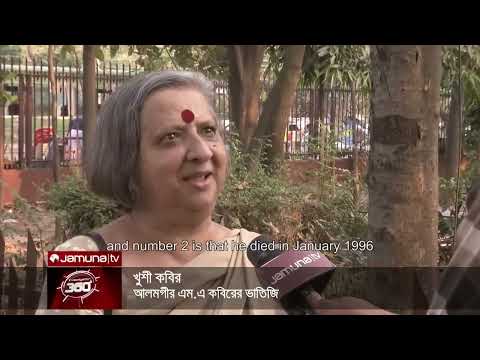 দুর্নীতি নির্ভর স্বনির্ভর বাংলাদেশ | Investigation 360 Degree | jamuna tv channel | bangla news