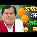আমি লেবু খাইনি || Best madlipz Subhashree comedy video || Bangla funny video