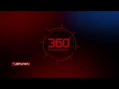 বিষেও ভেজাল! | Investigation 360 Degree | jamuna tv channel | bangla news