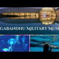 Bangabandhu Military Museum | বঙ্গবন্ধু সামরিক যাদুঘর | Dhaka, Bangladesh