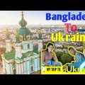 Bangladesh To Ukraine Long Journey || 12 hours & 6000km Journey || Vlog 16 || Sohan Sihan Vlogs