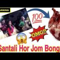 Viral Video || Santali Dan Bonga || Santali Viral Video || Santali Bhai Jago