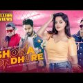 Shona Bondhure | Pabel | Adib | ZooEL | Rapsta Dadu | Hamza | Shakila Parvin | Bangla Song 2021