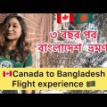 Flight experience from Canada-Dubai-Bangladesh||Essential travel hacks||V68
