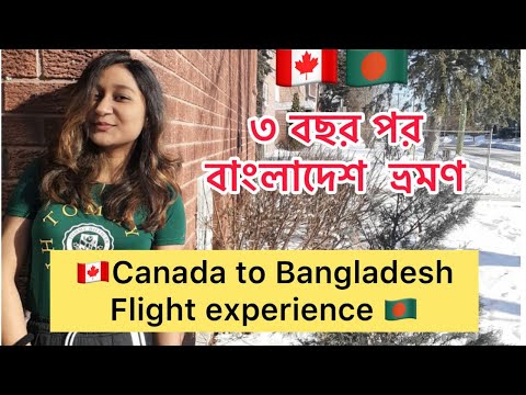 Flight experience from Canada-Dubai-Bangladesh||Essential travel hacks||V68