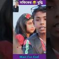 ||😂সফিকের  বুদ্ধি \New Sofik ar Budhi Bangla Funny Video 🤣||