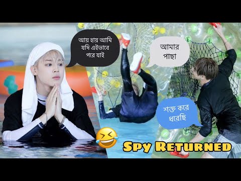 BTS “Spy Who Returns” 😂🤣 Bangla Funny Dubbing | BTS Funny Bangla Episode #btsofficialbangladesh