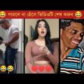 অস্থির বাঙালি 🤣 Osthir Bangali ।Part 21। Bangla funny video ।মায়াজাল । Facts  bangla  । অজানা গ্রহ