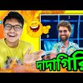 @The Bong Guy  Vs @Cinebap  | Dadagiri Controversy Video Roast | Bangla Funny Roasting Video