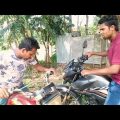 ইসমাঈল ভাইয়ের পুরুষ মোটরসাইকেল || Bangla funny video || H M Enamul Hasan