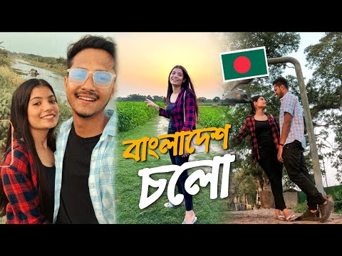 আর একটু হলেই হয়ে যেত Border Cross 😰 | India Bangladesh Border