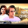 Sagar Balaka – Bengali Full Movie | Debashree Roy | Dipankar Dey | Soma Dey