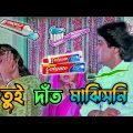Latest Prosenjit Bangla Movie Chotto Bou Comedy । Best Madlipz Prosenjit Funny Video। Manav Jagat Ji