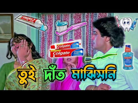 Latest Prosenjit Bangla Movie Chotto Bou Comedy । Best Madlipz Prosenjit Funny Video। Manav Jagat Ji