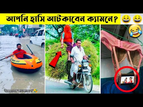 অস্থির বাঙালি🤣 part 29 bangla funny video | তদন্ত পিডিয়া |