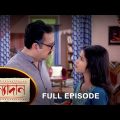 Kanyadaan – Full Episode | 20 May 2022 | Sun Bangla TV Serial | Bengali Serial