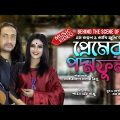 S Ruhul New Song | Shooting Time Behind The Scene | Bangla Music Video | Film Room BD