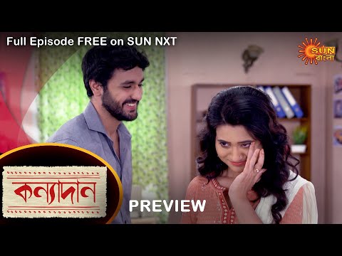 Kanyadaan – Preview | 22 May 2022 | Full Ep FREE on SUN NXT | Sun Bangla Serial
